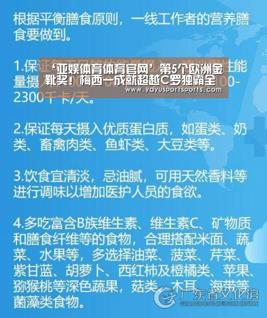 ‘亚娱体育体育官网’第5个欧洲金靴奖!梅西一成就超越C罗独霸全欧洲!