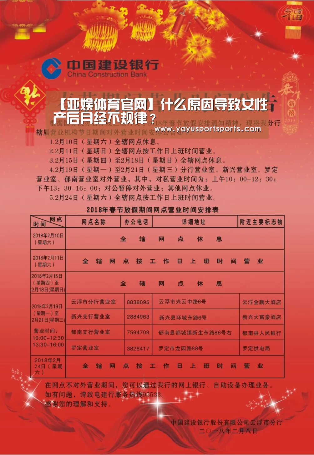 【亚娱体育官网】什么原因导致女性产后月经不规律?(图4) 亚娱体育下载app