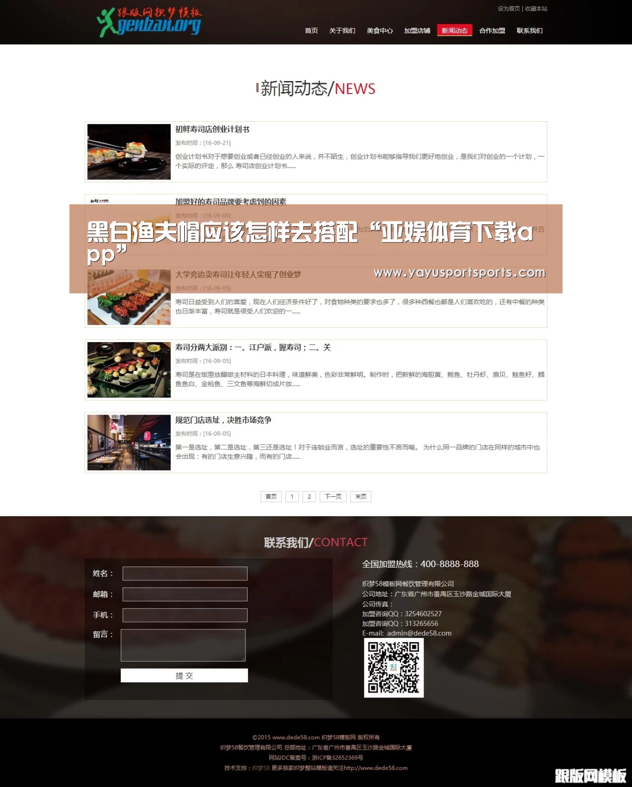 黑白渔夫帽应该怎样去搭配“亚娱体育下载app”(图3) 亚娱体育下载app