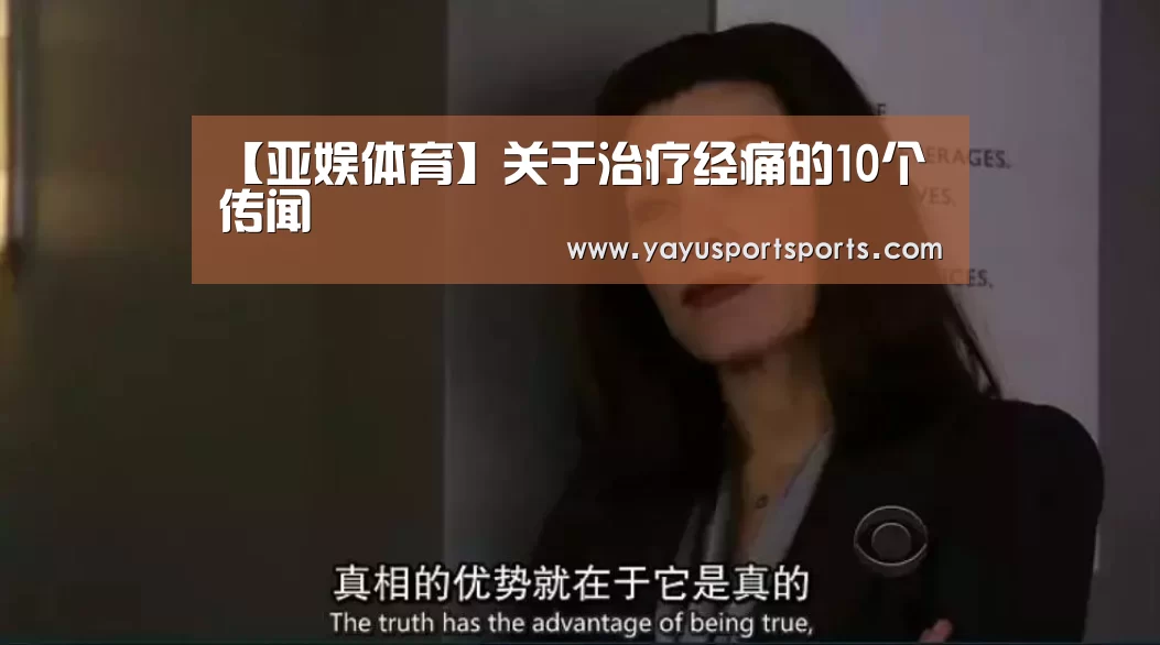亚娱体育