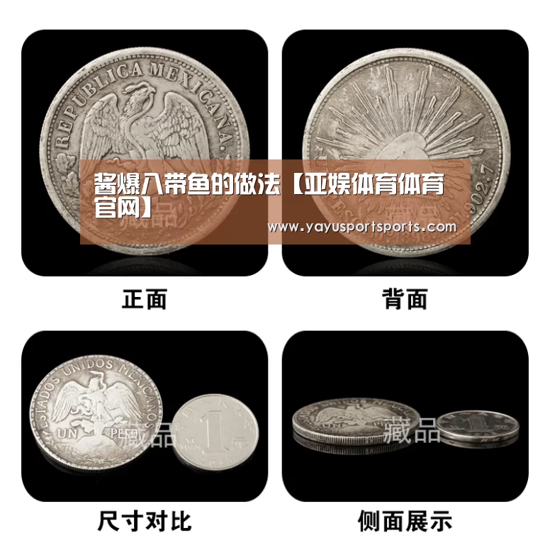酱爆八带鱼的做法【亚娱体育体育官网】(图4) 亚娱体育体育官网
