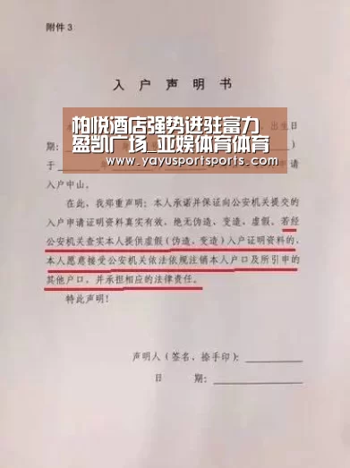 柏悦酒店强势进驻富力盈凯广场_亚娱体育体育官网(图3) 亚娱体育下载app