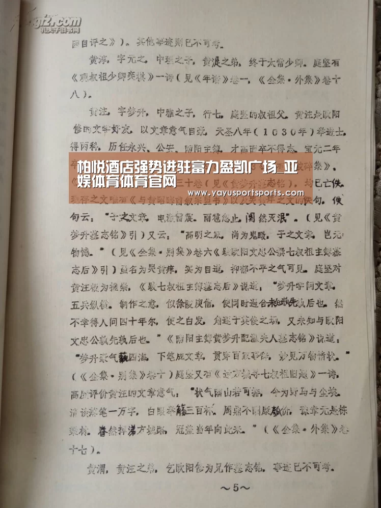 柏悦酒店强势进驻富力盈凯广场_亚娱体育体育官网(图4) 亚娱体育